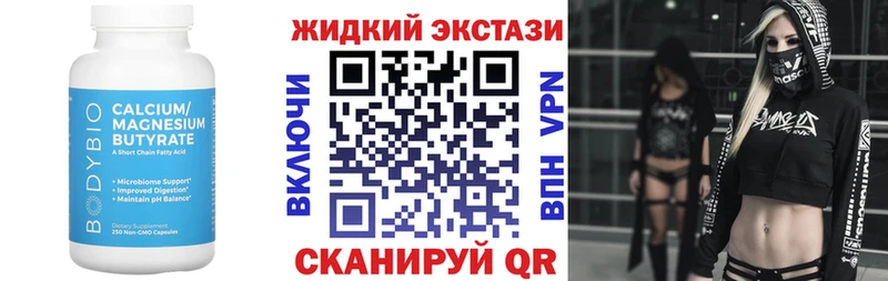 дарнет шоп  Разумное  Бутират BDO 