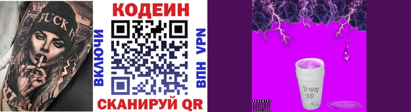 Кодеин Purple Drank  Разумное 